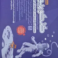 فروش کتاب کنکور