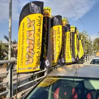 چاپ فرهنگ تولید انواع پرچم ساحلی،تشریفات،رومیزی