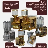 اسیاب 5 اسب دور بالا کره گیری استیل خشکبار|ماشین‌آلات صنعتی|قزوین, |دیوار