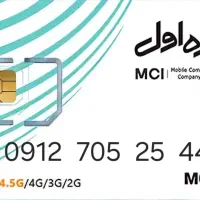 همراه اول رند