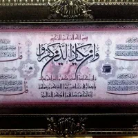 تابلو قرآنی