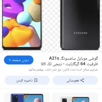 گثشی A21s