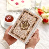 ختم قرآن کریم