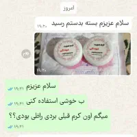 کرم سفید کننده مروه گلی یا همون القمر|آرایشی، بهداشتی، درمانی|میبد, |دیوار