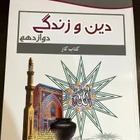 کنکور|کتاب و مجله آموزشی|تهران, وحیدیه|دیوار