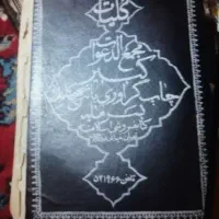 فروش کتاب دعا قدیمی