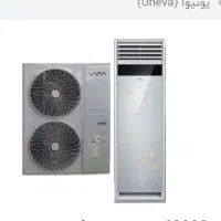 کولر گازی یونیوا 36000 ایستاده دو فنUN-TF48D|کولر گازی و فن‌کوئل|اهواز, آریاشهر|دیوار