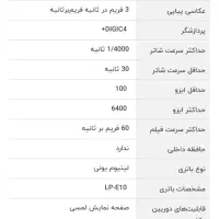 Canon4000Dدوربین|دوربین عکاسی و فیلمبرداری|تهران, علم و صنعت|دیوار