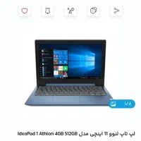 لب تاب 11اینچ لنوو