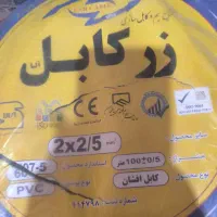 سیم و کابل ، پخش سیم و کابل ، کابل،سیم