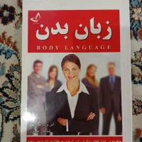 کتاب روانشناسی ،رمان|کتاب و مجله ادبی|اراک, |دیوار