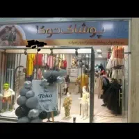 واگذاری|کفش و لباس بچه|شیروان (خراسان), |دیوار