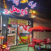 جذب نیرو خانم