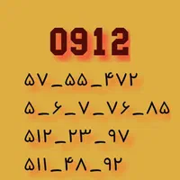 0912-849-16-47|سیم‌کارت|تهران, نیروی هوایی (پیروزی)|دیوار
