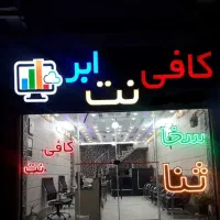 مزایده مناقصه توکن در کافی نت اَبر