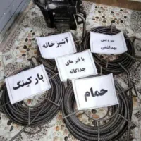 لوله بازکنی فنرزن چیتگر دریاچه اردستانی پژوهش