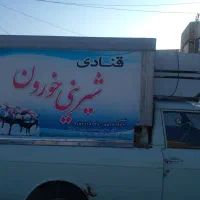 یخچال وانت موتورسالم قفسه بندی تمیز|فروشگاه و مغازه|کاشمر, |دیوار