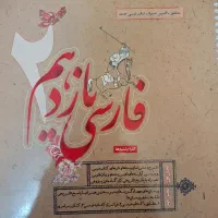 فارسی یازدهم طالب تبار