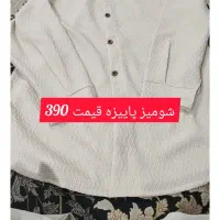 حراج کار پاییزه زمستانه