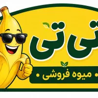 جذب نیروی ماهر میوه فروشی