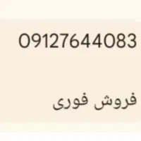 سیم‌کارت کد ۷