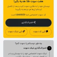 برنامه طلاین کد تخفیف هدیهLQQODZD
