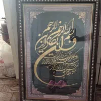 تابلو سالم|تابلو فرش|نجف‌آباد, فیروزآباد|دیوار