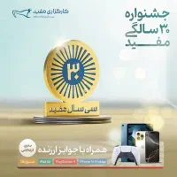 مسابقه جذاب کارگزاری مفید با جایزه