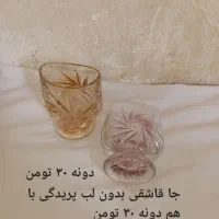 ظرف و ظروف|ظروف سرو و پذیرایی|قم, شهر قائم|دیوار