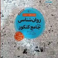 کتاب|کتاب و مجله آموزشی|خنداب, |دیوار