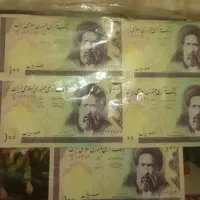 اسکناس جمهوری اسلامی خشک بدون تا