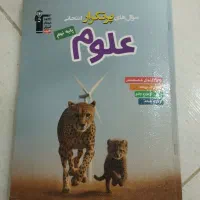 کتاب تقویتی پایه نهم