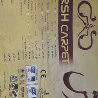 ۳تخته فرش ۶متری ماشینی  طرح ابریشم|فرش|تهران, شهید رجایی|دیوار