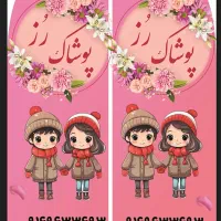 پرچم ساحلی|فروشگاه و مغازه|کوهدشت, |دیوار