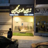پیک موتوری