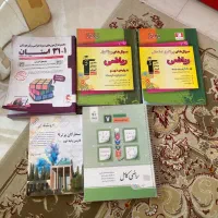 کتاب کمک درسی