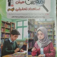 ذربین هوش قلم چی