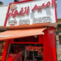 تابلو سازی کامپوزیت و فلکسی تولید حروف چلنیوم