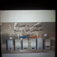 تعمیرات پکیج وابگرمکن دیواری