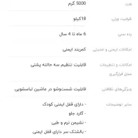 صندلی اتومبیل|تخت و صندلی بچه|آران و بیدگل, |دیوار