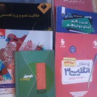 کتابهای تخصصی رشته هنر