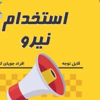 نیازمند فروشنده خانم