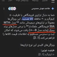 ترازو ۵۰ کیلویی ۴۰ حافظه mth-50a|فروشگاه و مغازه|مشهد, مصلی (کارمندان اول)|دیوار