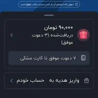 هدیه|کارت هدیه و تخفیف|تهران, پاسداران|دیوار