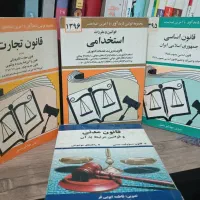 کتاب قانون|کتاب و مجله آموزشی|مشهد, منزل آباد|دیوار