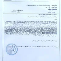 وکیل پایه یک دادگستری و مشاور حقوقی(بین المللی)|خدمات مالی، حسابداری، بیمه|اهواز, نادری|دیوار