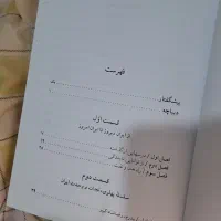 کتاب پاسخ به تاریخ اثر محمدرضا شاه پهلوی|کتاب و مجله تاریخی|بابل, |دیوار