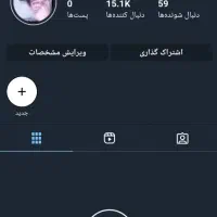 پیج روبیکا