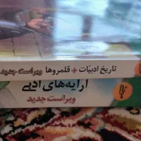 کتاب انسانی|کتاب و مجله آموزشی|ماهدشت, |دیوار