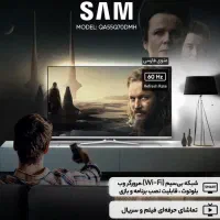 تلویزیون55 اینچ ال ای دی هوشمند سام مدل QA55Q70DMH|تلویزیون و پروژکتور|قدس, شهر‌قدس|دیوار